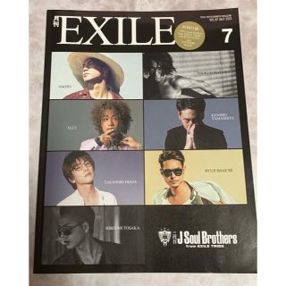 エグザイル トライブ(EXILE TRIBE)の月刊 EXILE (エグザイル) 2015年 07月号 三代目(音楽/芸能)