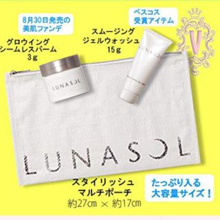 ルナソル(LUNASOL)のルナソルポーチ(ポーチ)