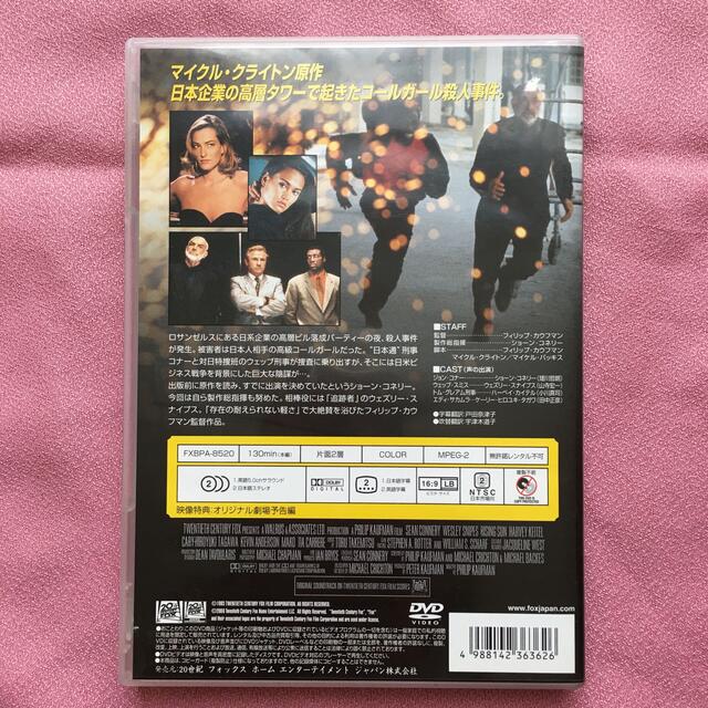値下げ　映画DVD ライジングサン　 エンタメ/ホビーのDVD/ブルーレイ(外国映画)の商品写真