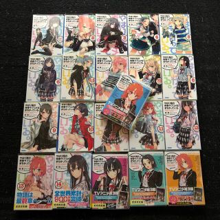 ショウガクカン(小学館)のガガガ文庫 やはり俺の青春ラブコメはまちがっている(文学/小説)