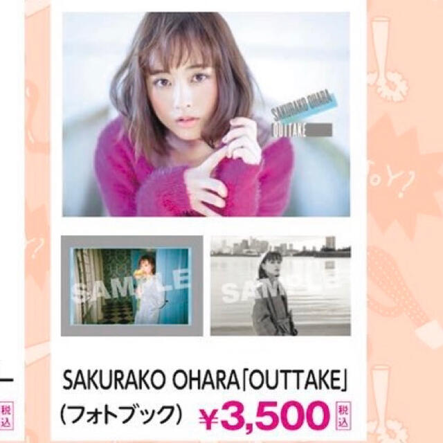大原櫻子　フォトブック　「OUTTAKE」 エンタメ/ホビーのタレントグッズ(ミュージシャン)の商品写真