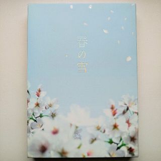 《最お値下げ‼️》春の雪 DVD【初回限定盤】(日本映画)