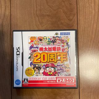 ハドソン(HUDSON)の桃太郎電鉄20周年（ハドソン・ザ・ベスト） DS(携帯用ゲームソフト)