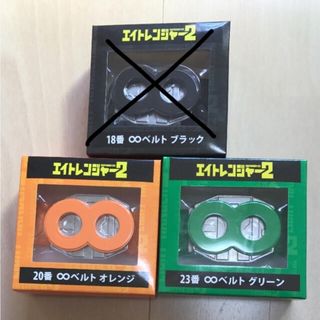 カンジャニエイト(関ジャニ∞)の最終値下‼️ 300円セット割 エイトレンジャー2 ∞ベルト 関ジャニ(アイドルグッズ)