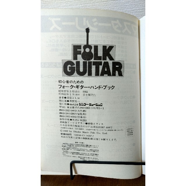 ブルースギター  入門書 楽器のスコア/楽譜(その他)の商品写真