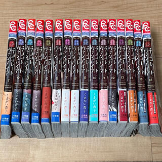 ショウガクカン(小学館)のチョコレート・ヴァンパイア １〜16巻セット(少女漫画)