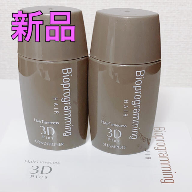 バイオプログラミング ヘアタイムセス 3D Plus ヘアタイムセス 3D Plus ヘアミスト | Bioprogramming Club