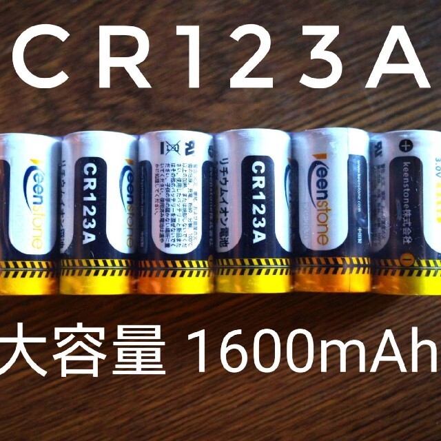 CR123A 長持ち 1600mAh 十年保存可 CR123 リチウム 使いきり スマホ/家電/カメラのスマートフォン/携帯電話(バッテリー/充電器)の商品写真