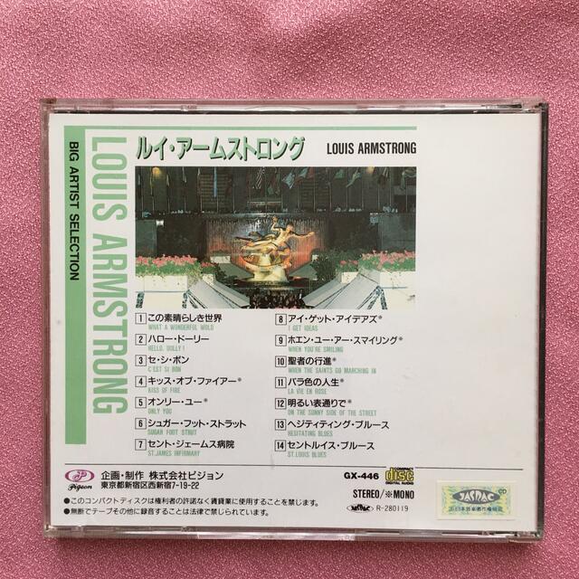 音楽CD ルイ・アームストロング エンタメ/ホビーのCD(ジャズ)の商品写真