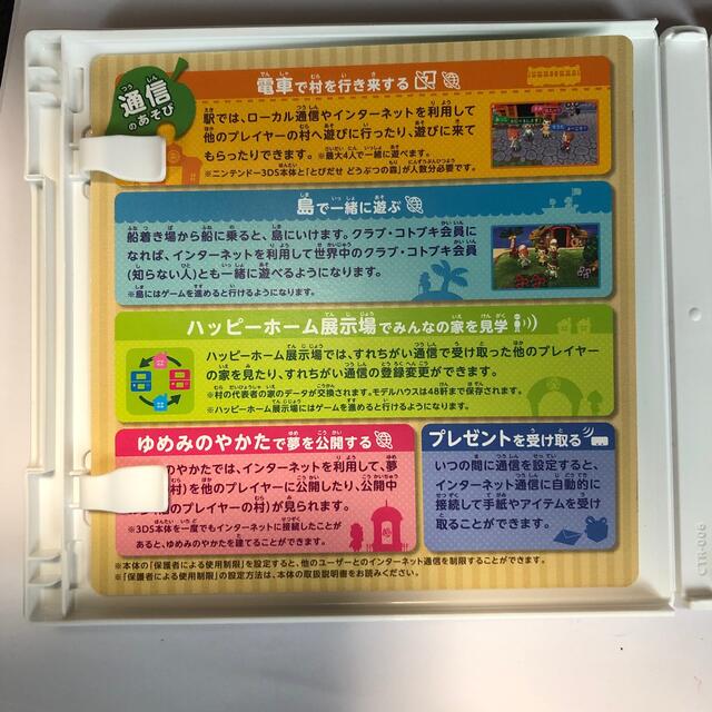 ニンテンドー3DS(ニンテンドー3DS)のとびだせ どうぶつの森 3DS エンタメ/ホビーのゲームソフト/ゲーム機本体(その他)の商品写真