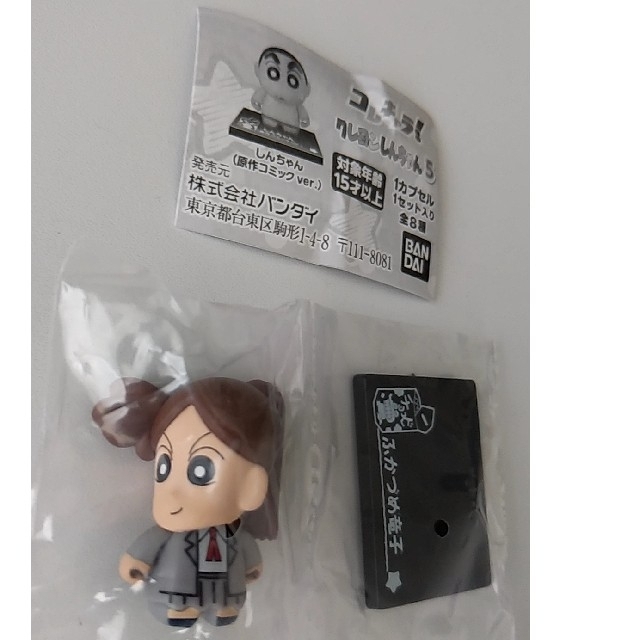 コレキャラ クレヨンしんちゃん ふかづめ竜子 エンタメ/ホビーのエンタメ その他(その他)の商品写真