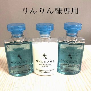 ブルガリ(BVLGARI)のブルガリ　アメニティセット(サンプル/トライアルキット)