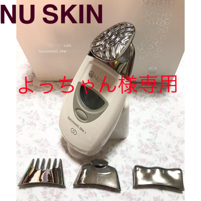 NU SKIN genLOC ガルバニックスパシステムII