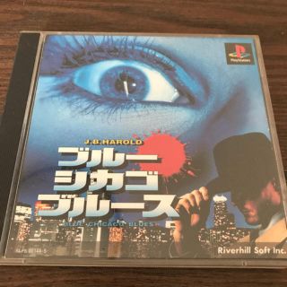 プレイステーション(PlayStation)のブルーシカゴブルース(家庭用ゲームソフト)