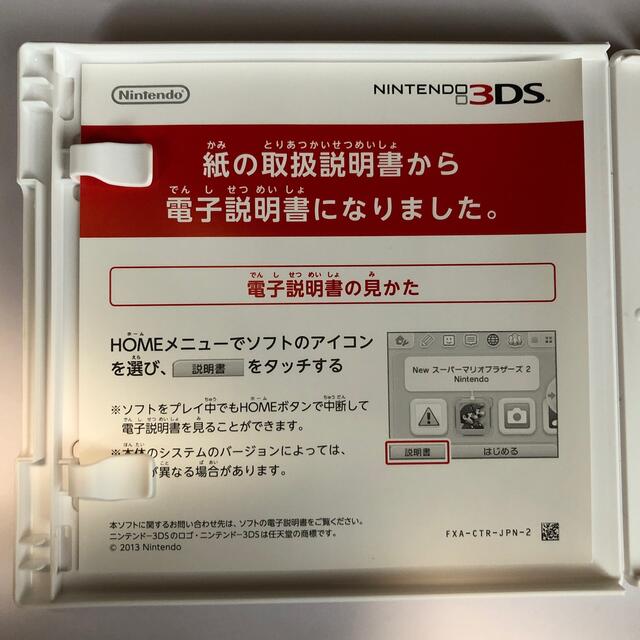 ニンテンドー3DS(ニンテンドー3DS)のリズム天国 ザ・ベスト＋ 3DS エンタメ/ホビーのゲームソフト/ゲーム機本体(携帯用ゲームソフト)の商品写真