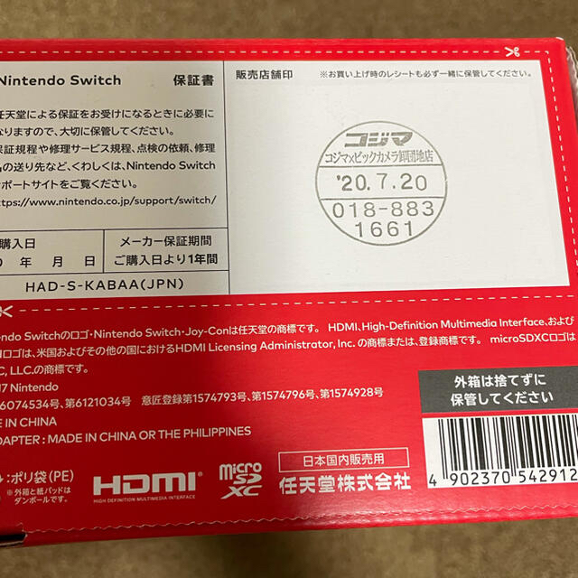 Nintendo Switch - Nintendo Switch 本体の通販 by ニッシー's shop｜ニンテンドースイッチならラクマ 在庫お得