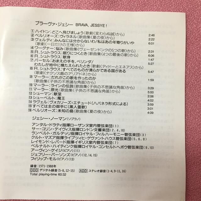 音楽CD ブラーヴァ・ジェシー エンタメ/ホビーのCD(ポップス/ロック(邦楽))の商品写真