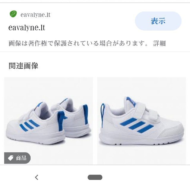 adidas(アディダス)のadidas１４cm キッズ/ベビー/マタニティのベビー靴/シューズ(~14cm)(スニーカー)の商品写真