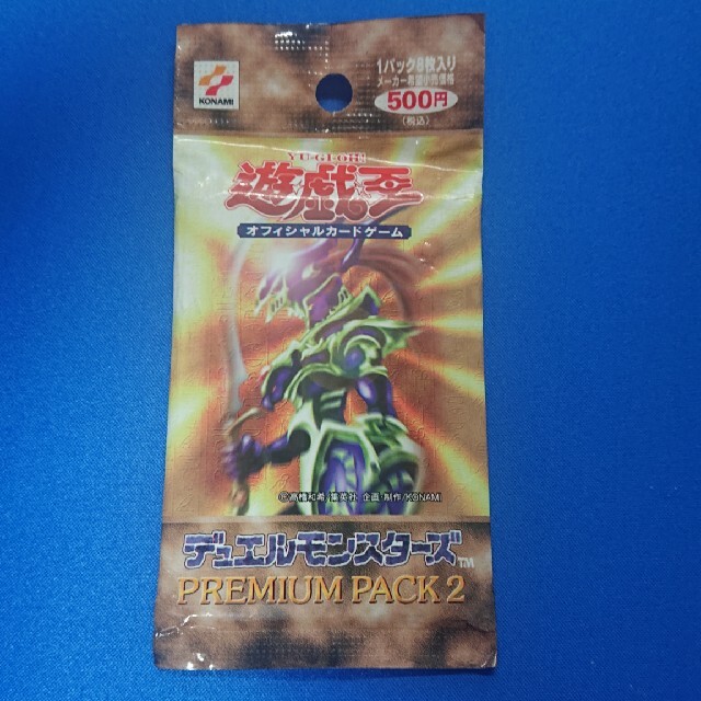 遊戯王 プレミアムパック2 未開封 【2022福袋】 51.0%OFF www.gold-and