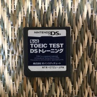 ニンテンドーDS(ニンテンドーDS)の任天堂　DS もっとTOEIC TEST  DS トレーニング　ニンテンドー(携帯用ゲームソフト)