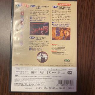 世界絵本箱　ベッドのまわりはおばけがいっぱい　DVD