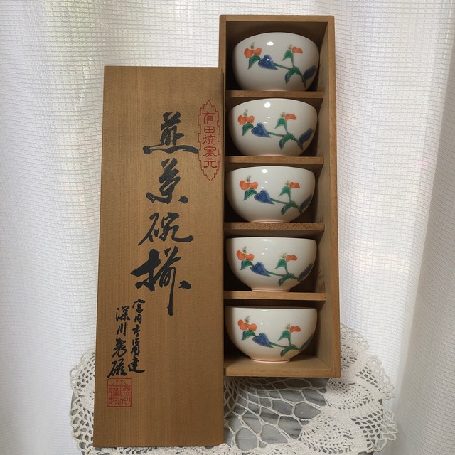 【新品・未使用】有田焼　深川製磁 キツユクサ（紫露草）煎茶碗5客セット