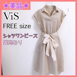 ヴィス(ViS)の★美品★【ViS ビス】シャツワンピース Aライン フレアワンピース(ひざ丈ワンピース)