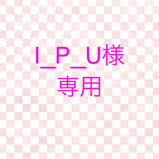 I_P_U様専用☆グログランリボン 25mm幅(各種パーツ)