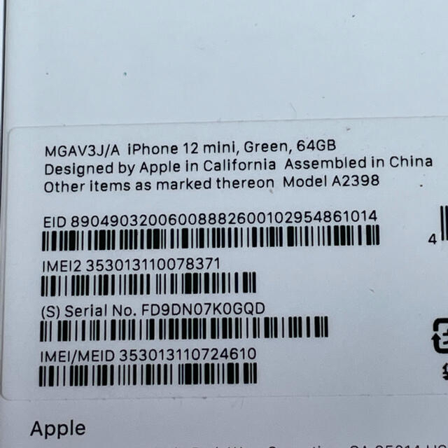 Apple(アップル)のiPhone 12 mini 64G グリーン　交換品 スマホ/家電/カメラのスマートフォン/携帯電話(スマートフォン本体)の商品写真