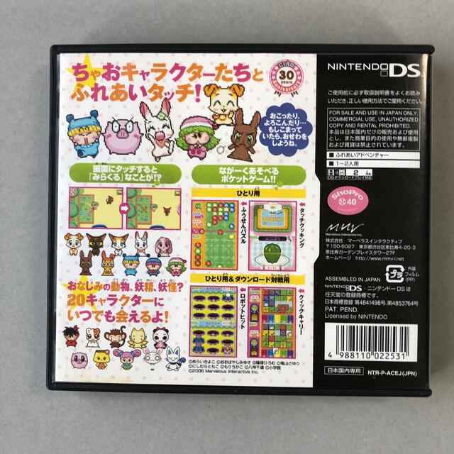 ニンテンドーds ちゃおドリームタッチ キャラさがしランド Ds の通販 By Demiko S Shop ニンテンドーdsならラクマ ニンテンドーds ちゃおドリームタッチ キャラさがしランド Ds の通販 By Demiko S Shop ニンテンドーdsならラクマ