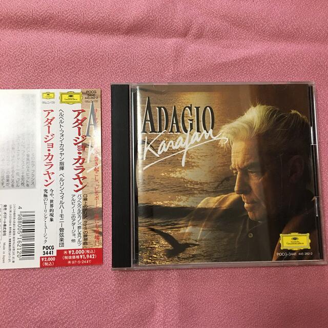 音楽CD アダージョ・カラヤン エンタメ/ホビーのCD(クラシック)の商品写真