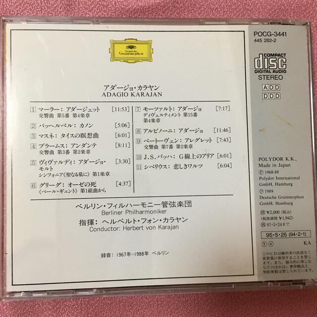 音楽CD アダージョ・カラヤン エンタメ/ホビーのCD(クラシック)の商品写真