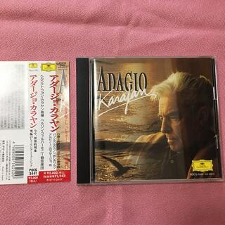 音楽CD アダージョ・カラヤン(クラシック)