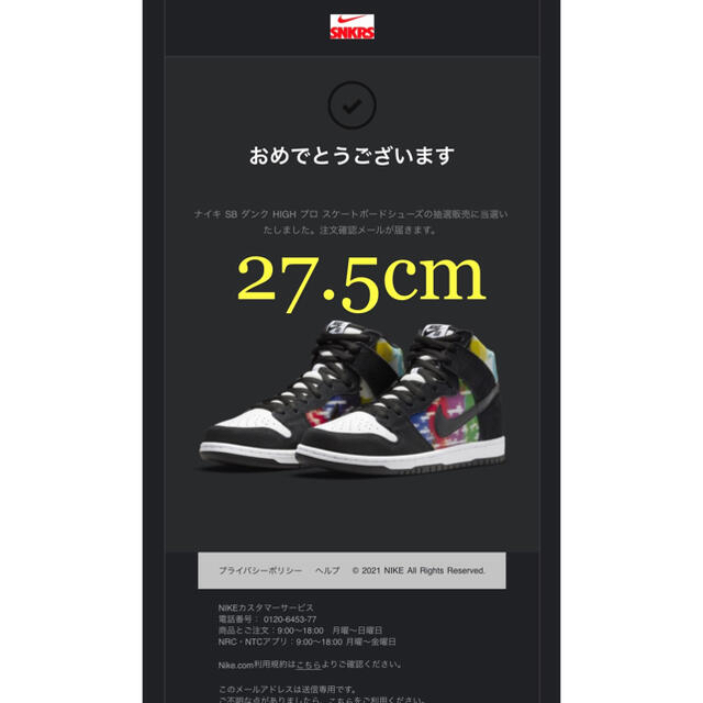 Nike 新品nike Sb Dunk High Test Pattern 27 5 の通販 By バーミリオン S Shop ナイキならラクマ Nike 新品nike Sb Dunk High Test Pattern 27 5 の通販 By バーミリオン S Shop ナイキならラクマ