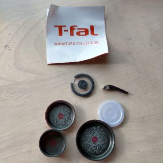 ティファール(T-fal)のT-fal ミニチュアコレクション(その他)