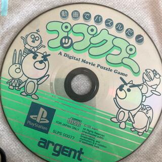 プレイステーション(PlayStation)のplay station  disc(家庭用ゲームソフト)