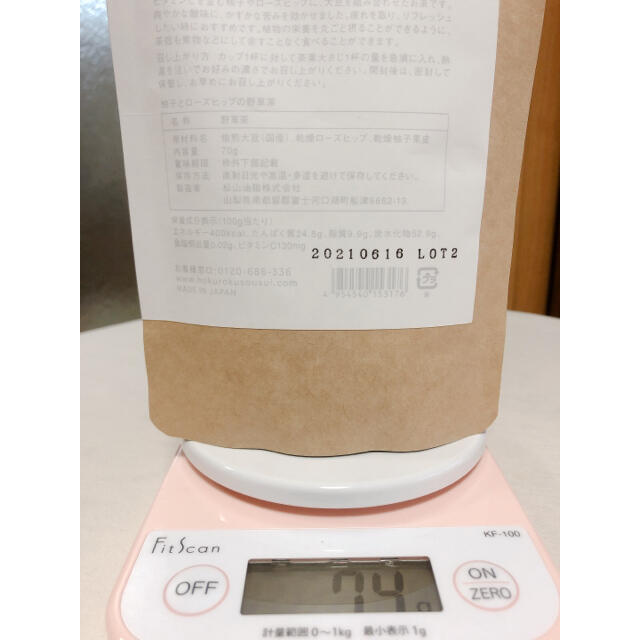 【北麓草水】柚子とローズヒップの野草茶 食品/飲料/酒の健康食品(健康茶)の商品写真