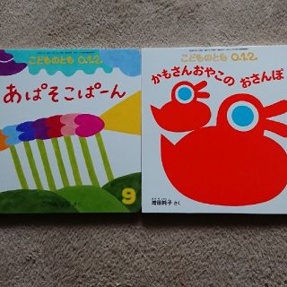 あぱそこぱーん かもさんおやこ こどものともの通販 By 秋上 S Shop ラクマ あぱそこぱーん かもさんおやこ こどものともの通販 By 秋上 S Shop ラクマ
