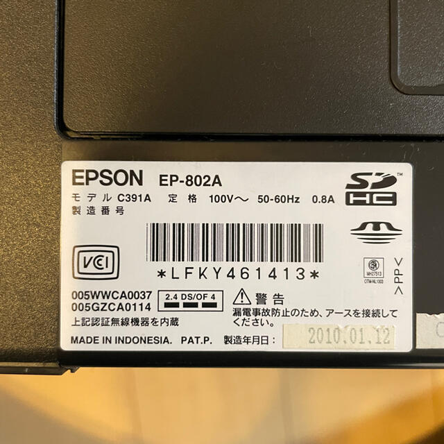 EPSON(エプソン)のEPSON EP-802A ジャンク インテリア/住まい/日用品のオフィス用品(OA機器)の商品写真