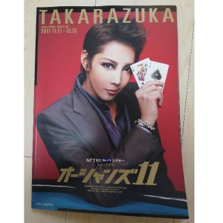 TAKARAZUKA 2011(アート/エンタメ/ホビー)