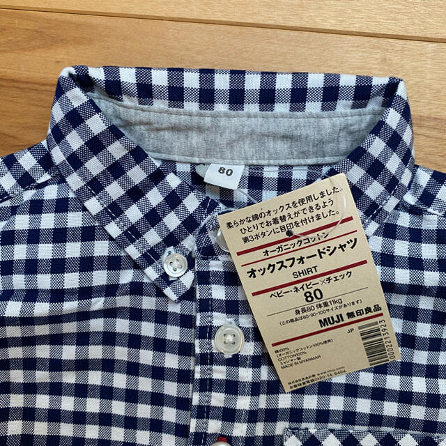 MUJI (無印良品)(ムジルシリョウヒン)のMUJI ギンガムチェックシャツ キッズ/ベビー/マタニティのベビー服(~85cm)(シャツ/カットソー)の商品写真