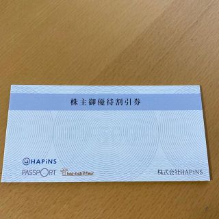 りりぽん様専用　HAPiNS 株主御優待券　5000円分(ショッピング)