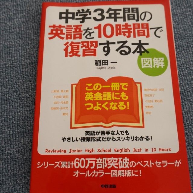 📙✨英語勉強本✨📙 エンタメ/ホビーの本(資格/検定)の商品写真