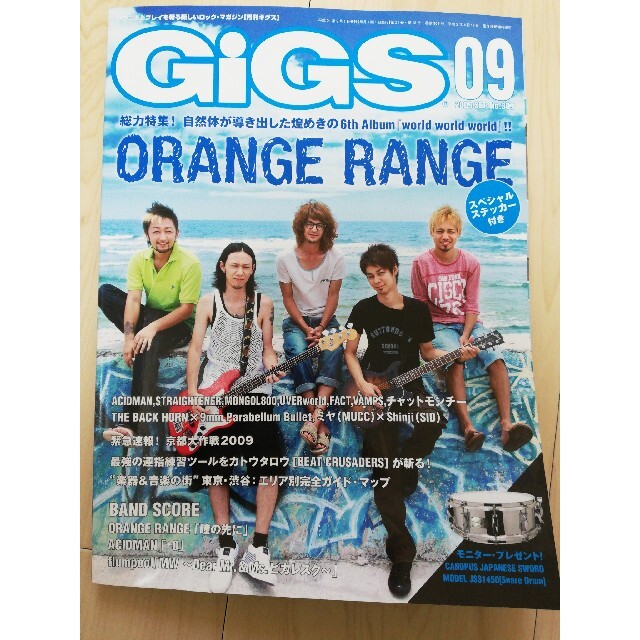 GiGS (ギグス) 2019年 09月号 エンタメ/ホビーの雑誌(音楽/芸能)の商品写真