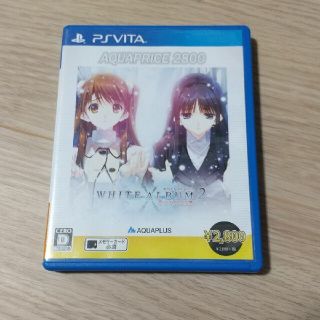 ホワイトアルバム2 幸せの向こう側（AQUAPRICE2800） Vita(携帯用ゲームソフト)