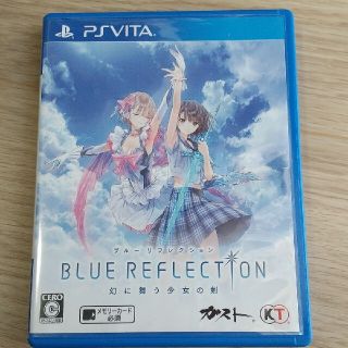 BLUE REFLECTION（ブルー リフレクション） 幻に舞う少女の剣 Vi(携帯用ゲームソフト)