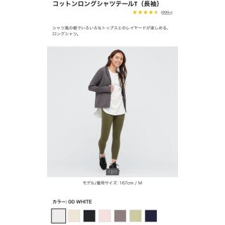 ユニクロ(UNIQLO)のユニクロ　コットンロングシャツテールT（長袖）(Tシャツ(長袖/七分))