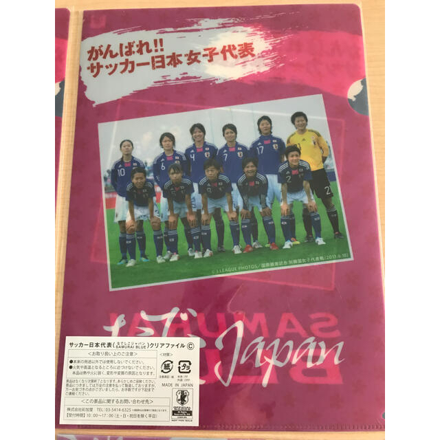 サッカー日本代表クリアファイル　サッカー選手　なでしこジャパン　サムライブルー　 エンタメ/ホビーのタレントグッズ(スポーツ選手)の商品写真