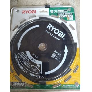 リョービ(RYOBI)の★ここり様専用★リョービ芝刈機　替刃(工具/メンテナンス)