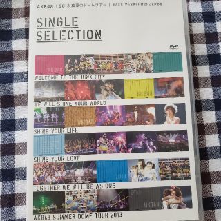 エーケービーフォーティーエイト(AKB48)の匿名配送　AKB48　2013　真夏のドームツアー２枚組DVD(ミュージック)